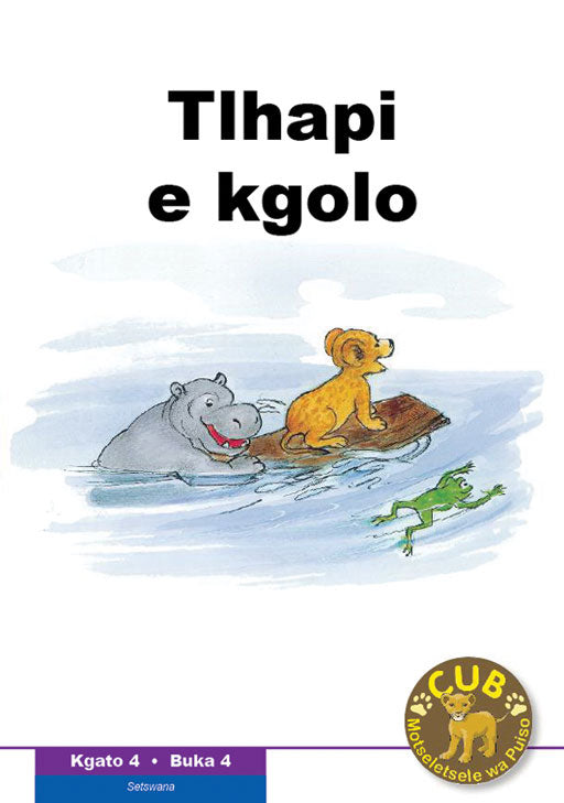 Cub Reading Scheme (Setswana) Level 4 Bk 4: Tlhapi E Kgolo ISBN/SKU: 9780796041869