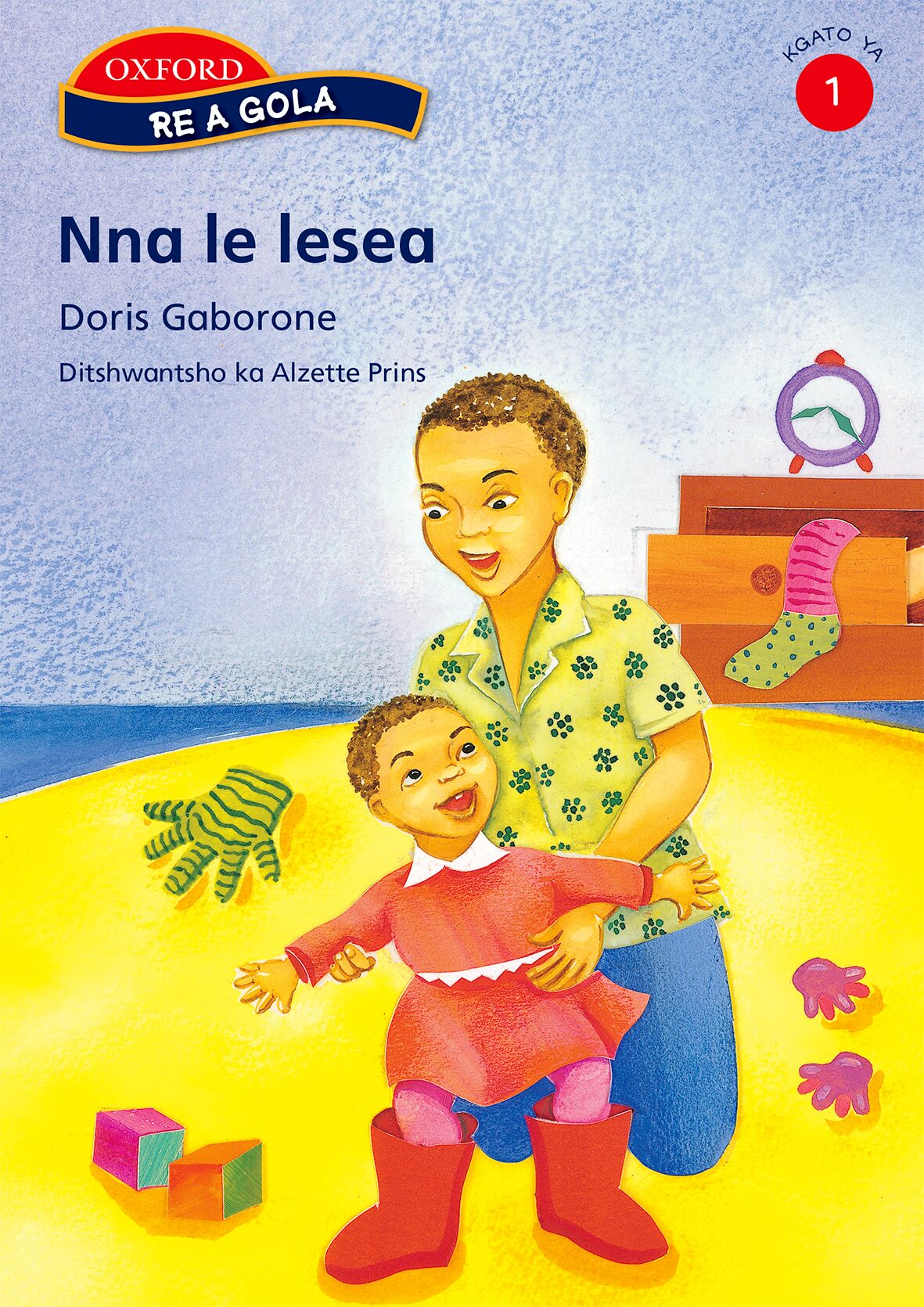 Re a gola Stage 1 Lesea le nna (Set) ISBN/SKU: 9780195763942