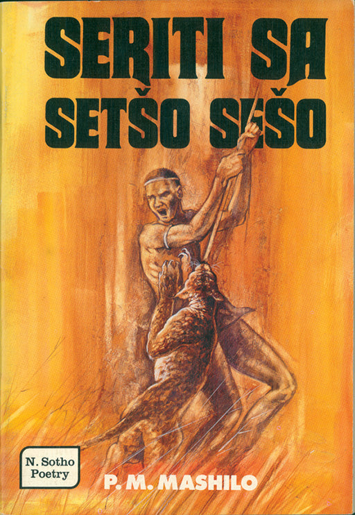 Seriti Sa Setso Seso ISBN/SKU: 9780796002563