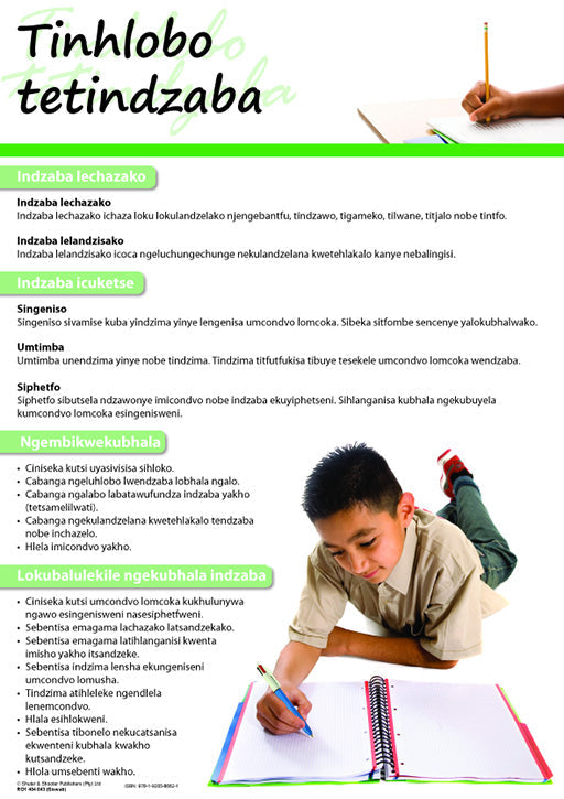 Chart: How To Write An Essay (Siswati) A2 (Flat) ISBN/SKU: 9781920586621